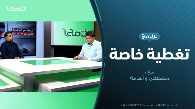 تغطية خاصة – تفاعل مواقع التواصل الاجتماعي مع العدوان على طرابلس – 26 – 5 – 2019