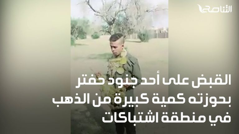 منهم من قُبض عليه متلبسا، ومنهم من ترك آثار فعلته في المنازل، تعرف على العادة التي لا تفارق مليشيات مجرم الحرب حفتر