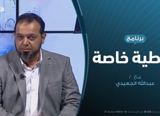 تغطية خاصة(2) | دحر العدوان على طرابلس | تقديم عبدالله الجعيدي | 4 – 5 – 2019