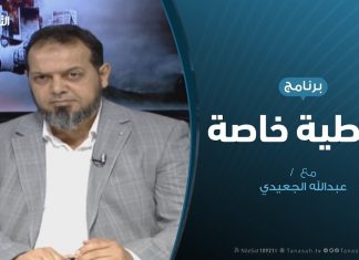 تغطية خاصة(2) – الإعلام في الحروب و الأزمات – 29 – 05 – 2019