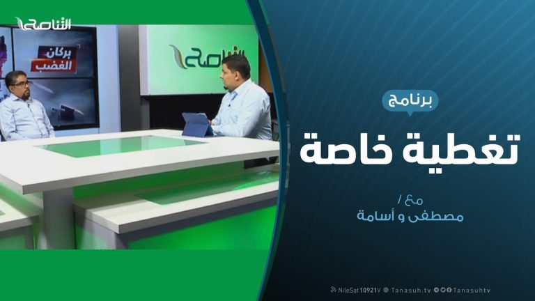 تغطية خاصة – تفاعل مواقع التواصل الاجتماعي مع العدوان على طرابلس – 30 – 5 – 2019