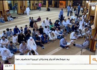 صلاة العشاء والتراويح – مسجد جمعية الدعوة الإسلامية | طرابلس