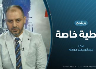 تغطية خاصة – دحر العدوان على طرابلس – 31 – 05 – 2019