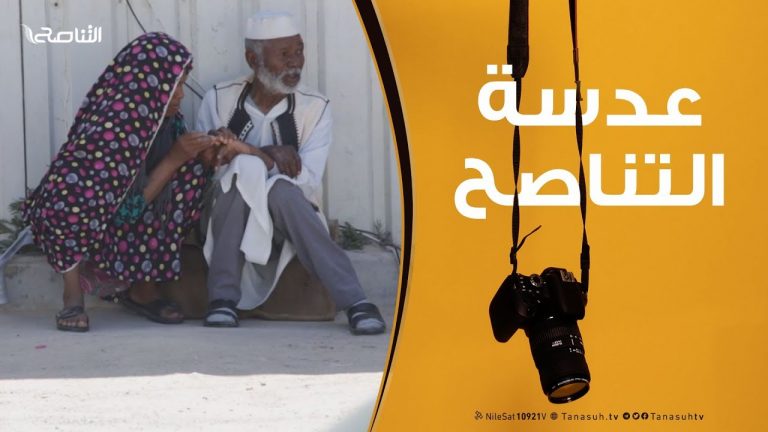 عدسة التناصح تتجول داخل مخيم تاورغاء بالفلاح، و تتفقد أحوال الأهالي.