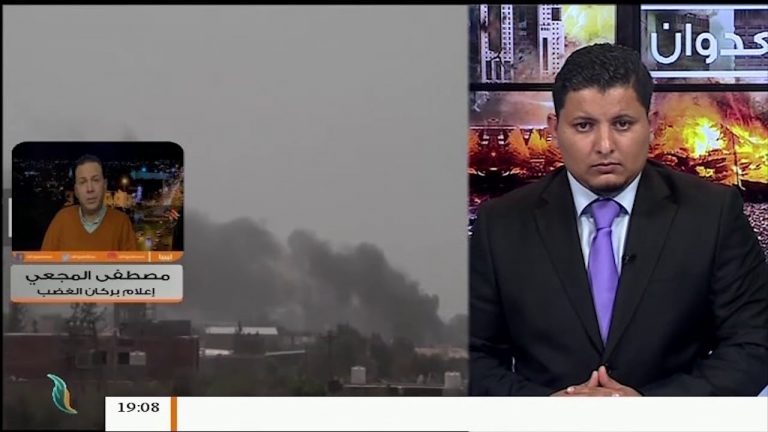 أهم مستجدات غرفة عمليات بركان الغضب في أكثر من محور جنوب طرابلس … تابع مداخلة مصطفى المجعي المتحدث باسم المكتب الإعلامي لعملية بركان الغضب