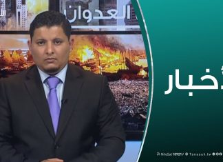 نشرة أخبار 19:00