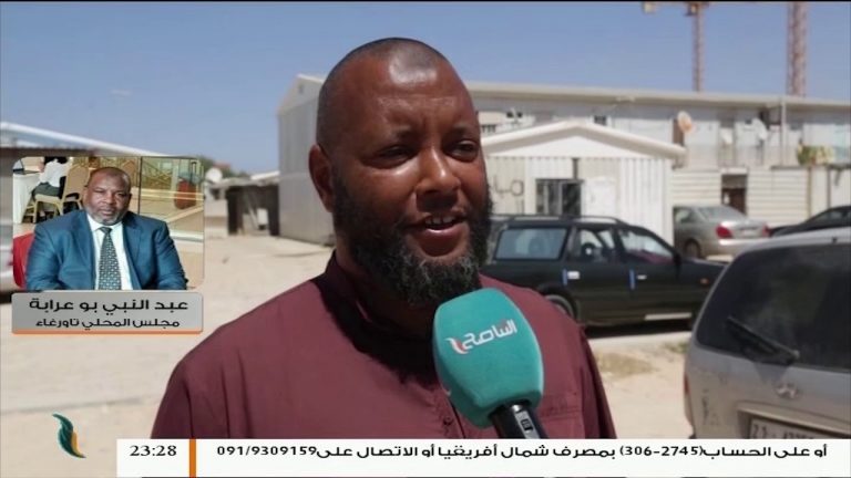 عادت 250 عائلة ففط حتى الآن بسبب عدم اكتمال المرافق في مدينة تاورغاء للمزيد .. عبدالنبي بوعرابة – مجلس تاورغاء المحلي