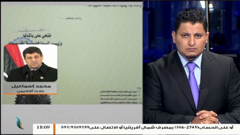 وزارة الداخلية بحكومة الوفاق تطالب بإصدار مذكرة في أبناء الكاني وإحالتها للجنة العقوبات بمجلس الأمن للمزيد .. الباحث الأكاديمي محمد اسماعيل