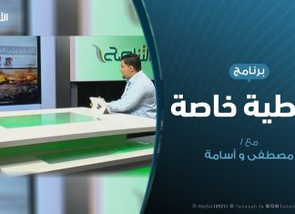تغطية خاصة(1) – تفاعل مواقع التواصل الاجتماعي مع العدوان على طرابلس