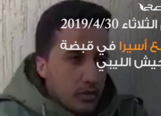 كيف سيكون مصيرأفراد مليشيات حفتر الذين وقعوا في قبضة الجيش الليبي؟