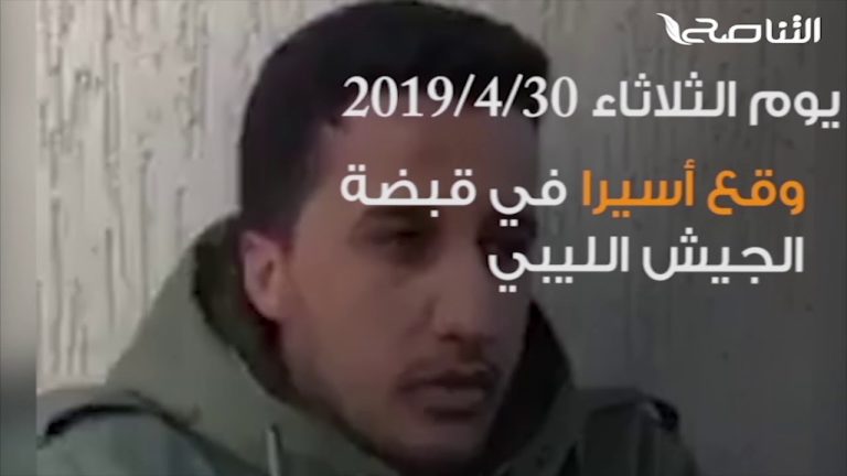 كيف سيكون مصيرأفراد مليشيات حفتر الذين وقعوا في قبضة الجيش الليبي؟