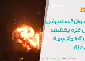 تقرير | العدوان الصهيوني على غزة يكشف صلابة المقاومة الفلسطينية وقصور قبته الحديدية