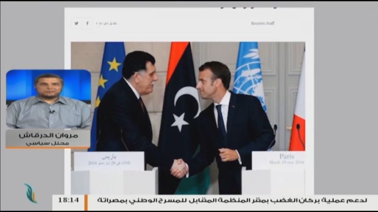 حول لقاء السراج بالرئيس الفرنسي اليوم؛ استمع لـمداخلة المحلل السياسي  مروان الدرقاش.