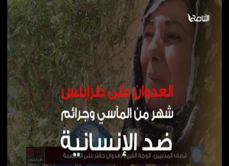 تعرف على إنجازات حفتر في طرابلس بعد مرور شهر من العدوان