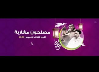 مصلحون مغاربة | الحلقة(1) الأمير عبدالقادر الجزائري | 7 – 5 – 2019
