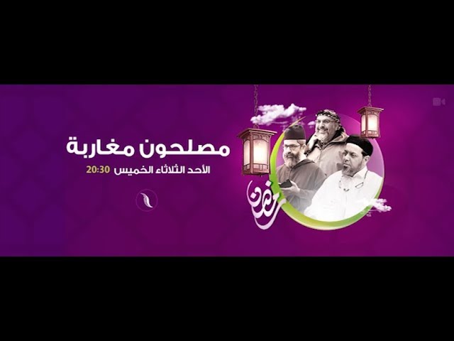 مصلحون مغاربة | الحلقة(1) الأمير عبدالقادر الجزائري | 7 – 5 – 2019