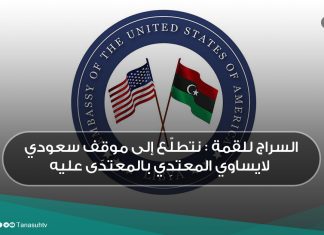 السفارة الأمريكية تدين الهجمات التي تستهدف المنشآت النفطية