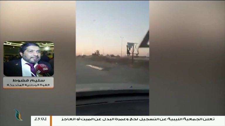 المتحدث باسم القوة الوطنية المتحركة سليم قشوط يؤكد بأن أسلحة نوعية جديدة تستخدمها قوات الجيش الليبي مع تقدمات مهمة في محور المطار ومحيطه جنوب طرابلس  | 11 – 6 – 2019