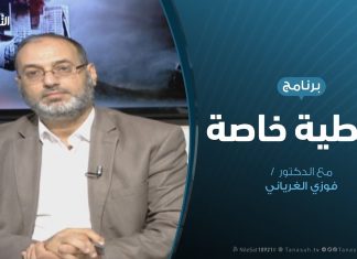تغطية خاصة – مؤسسات المجتمع المدني .. بصمات في صد العدوان – تقديم د. فوزي الغرياني – 12 – 6 – 2019