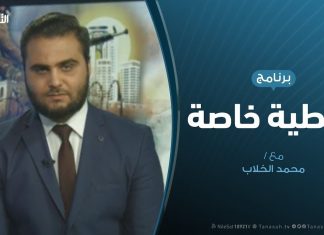 تغطية خاصة | لجان الأزمة ودورها على أرض الواقع | تقديم محمد الخلاب | 13 – 6 – 2019