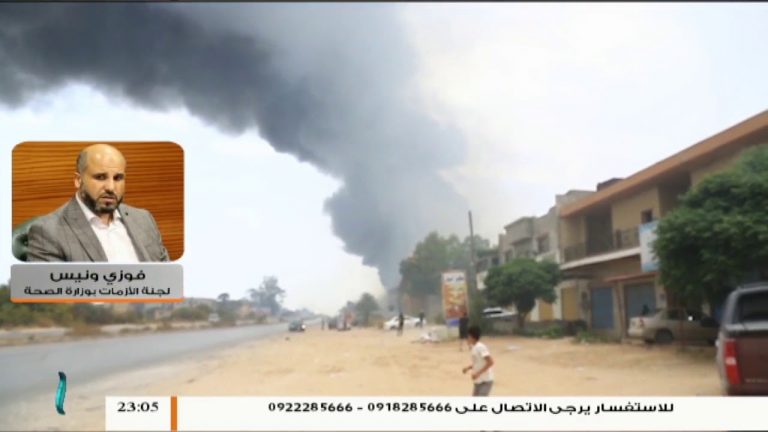 رئيس لجنة الأزمات بوزارة الصحة فوزي ونيس يؤكد إصابة تسع أشخاص بينهم امرأتان وطفل جراء قصف طيران حفتر لمنطقة تاجوراء إصابة الجزء الخلفي لمستشفى القلب