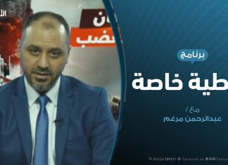 تغطية خاصة – آخر المستجدات العسكرية – 2 – 06 – 2019