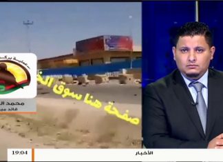 تقدم لقوات عملية بركان الغضب في مطار طرابلس وفي عدة محاور أخرى مع تدمير لأليات نقل دخائر في غريان تابعة لمليشيات حفتر – التفاصيل مع القائد الميداني محمد العريق | 18 – 6 – 2019