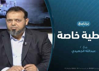 تغطية خاصة | أداء الحكومة على الصعيد الخارجي | تقديم عبدالله الجعيدي | 18 – 6 – 2019