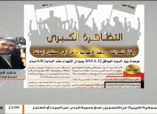 مداخلة عضو المكتب السياسي بالتجمع الوطني الليبي خالد الطاهر حول دعوة التجمع للتظاهر مساء غدٍ السبت