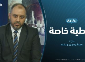 تغطية خاصة – الصراع السعودي الإيراني وتأثيره في المنطقة – تقديم عبدالرحمن مرغم – 22 – 6 – 2019