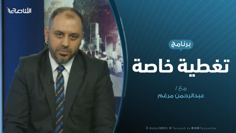 تغطية خاصة – الصراع السعودي الإيراني وتأثيره في المنطقة – تقديم عبدالرحمن مرغم – 22 – 6 – 2019