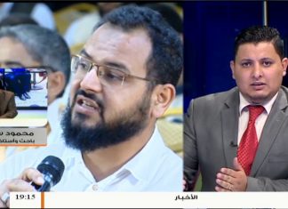 ندوة علمية بعنوان (يسألونك عن الأهلة) للتجمع الوطني لعلماء ومشايخ ليبيا الهدف منها مناقشة ماحدث ليلة عيد الفطر واتخاذ العبر ومنع تكرارها .. التفاصيل مع د. محمود سلامة – باحث وأستاذ جامعي| 23 – 6 – 2019