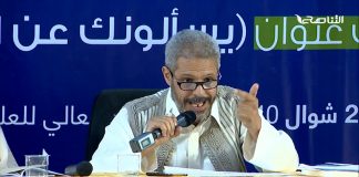 تعليقات الـ د.محمود سلامة الغرياني على مداخلات الحضور في ندوة اليوم والتي كانت بعنوان “يسألونك عن الأهلة”.