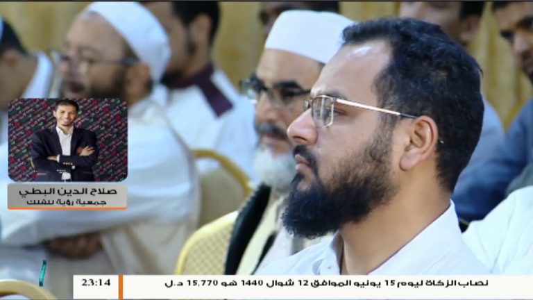 من جمعية رؤية للفلك صلاح الدين البطي في مداخلته على التناصح  يتحدث عن الندوة العلمية بعنوان (يسألونك عن الأهلة) للتجمع الوطني لعلماء ومشايخ ليبيا/ 23 – 6 – 2019