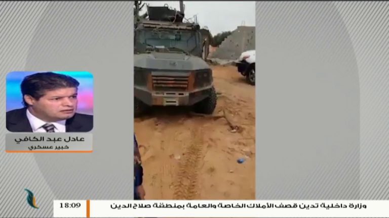 شاهد – مداخلة الـخبير العسكري العقيد  “عادل عبدالكافي” بعد إسقاط طائرة إماراتية جنوب طرابلس