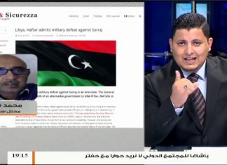 المحلل السياسي د. محمد فؤاد: موقع أمني ايطالي يتحدث من خلال معلوات تحصل عليها تفيد بانهيار في قوات حفتر جنوب طرابلس، وأن قوات ترهونة غير منصاعة بالكامل لأوامر حفتر | 25 – 6 – 2019