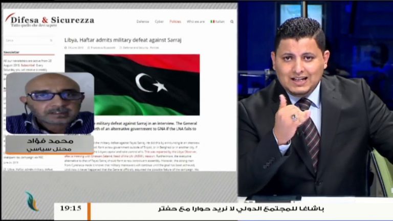 المحلل السياسي د. محمد فؤاد: موقع أمني ايطالي يتحدث من خلال معلوات تحصل عليها تفيد بانهيار في قوات حفتر جنوب طرابلس، وأن قوات ترهونة غير منصاعة بالكامل لأوامر حفتر | 25 – 6 – 2019