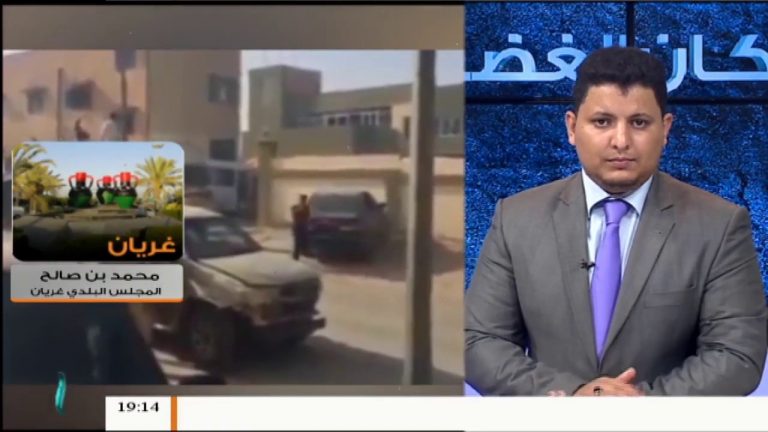 محمد بن صالح – عضو المجلس البلدي غريان – تمت السيطرة على مدينة غريان بالكامل