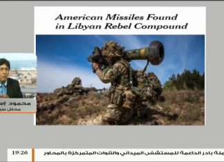 مداخلة محمود إسماعيل – المحلل السياسي .. الصحف الأمريكية تتحدث عن الأسلحة الأمريكية التي وجد في غريان بعد تحريرها وتعود لمليشيات حفتر قبل فرارها | 30 – 6 – 2019