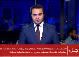 أ. يوسف أغلو – محلل سياسي .. بيان الخارجية التركية بعد تهديد الناطق باسم مليشيات حفترلأهداف تركية في ليبيا بعد خسارتهم لمدينة غريان | 30 – 6 – 2019