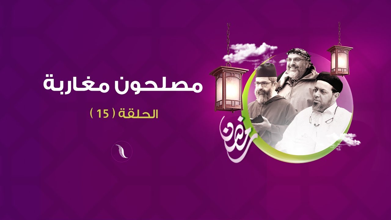 مصلحون مغاربة