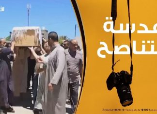 عدسة التناصح – 4 – 6 – 2019