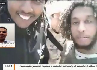 تغطية خاصة – “مؤسسة التضامن….وحقوق الإنسان في ليبيا” | 04 – 06 – 2019