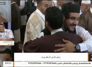 تغطية خاصة – ” رسائل عيدية ” | 05 – 06 – 2019