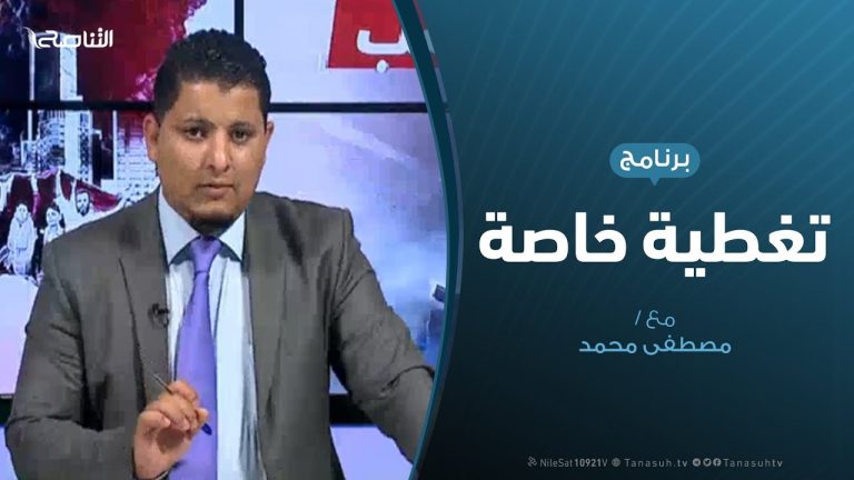 تغطية خاصة – المستجدات السياسية والعسكرية – تقديم مصطفى محمد | 7 – 6 – 2019