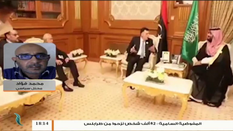 التخبط في اتخاذ القرارات لدى حكومة الوفاق سبب في هز الثقة بها أمام العالم .. محمد فؤاد