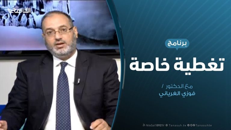 تغطية خاصة – من يوقف قصف الطيران الغاشم؟ – تقديم د. فوزي الغرياني | 10 – 6 – 2019
