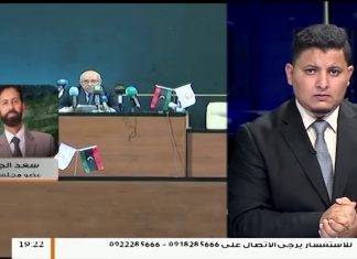 استكمال مكونات الجسم التشريعي للبرلمان ومراجعة القوانين الصادرة من برلمان طبرق لما يشوبها من خلل فني وقانوني من أبرز نقاط جلسة طرابلس .. المزيد مع سعد الجازوي عضو مجلس النواب | 11 – 6 – 2019