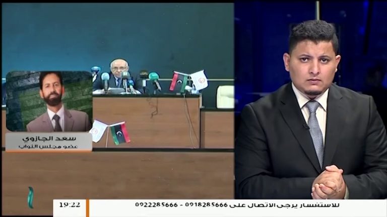 استكمال مكونات الجسم التشريعي للبرلمان ومراجعة القوانين الصادرة من برلمان طبرق    لما يشوبها من خلل فني وقانوني من أبرز نقاط جلسة طرابلس .. المزيد مع سعد الجازوي عضو مجلس النواب | 11 – 6 – 2019