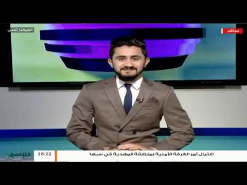 حياتنا أحلى – تقديم نادر البغدادي – قبس من التفاؤل